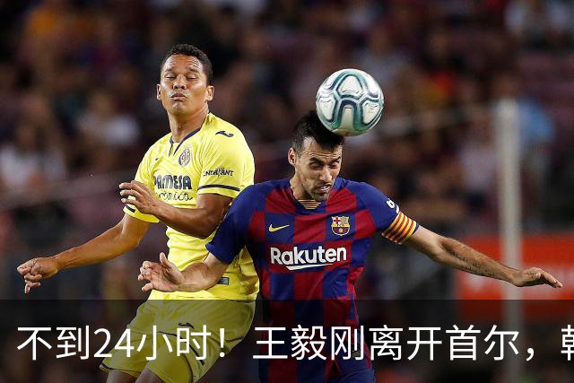 不到24小时！王毅刚离开首尔，韩国就宣布：对华连开五张加税罚单