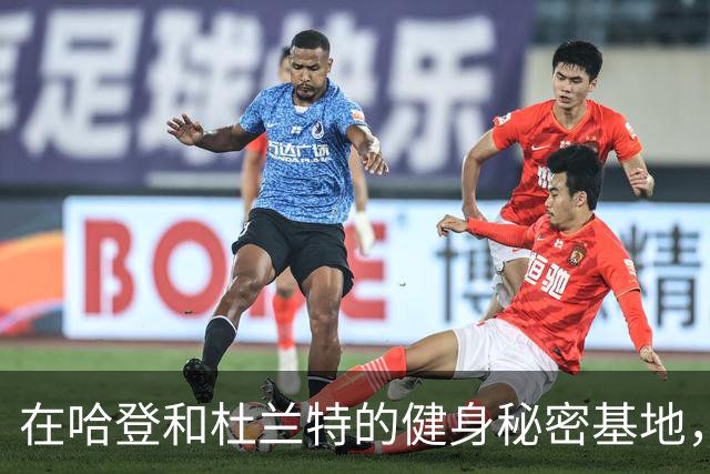 在哈登和杜兰特的健身秘密基地，两个兄弟的传奇故事
