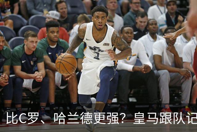 比C罗、哈兰德更强？皇马跟队记者：阿森纳给小熊开出超级报价