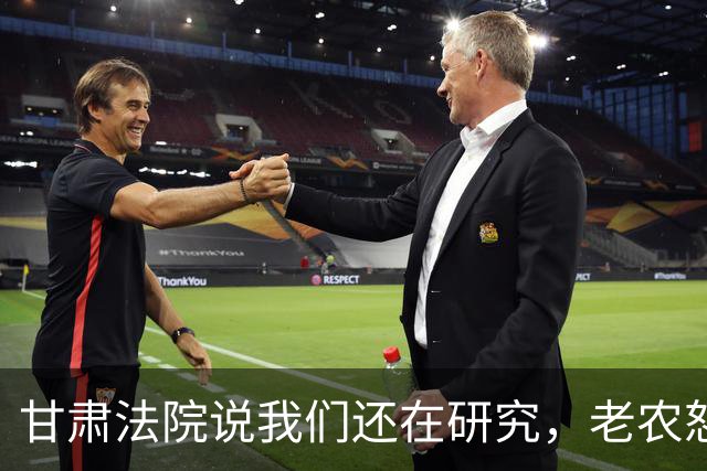 甘肃法院说我们还在研究，老农怒而引爆炸药，将该县领导层一锅端